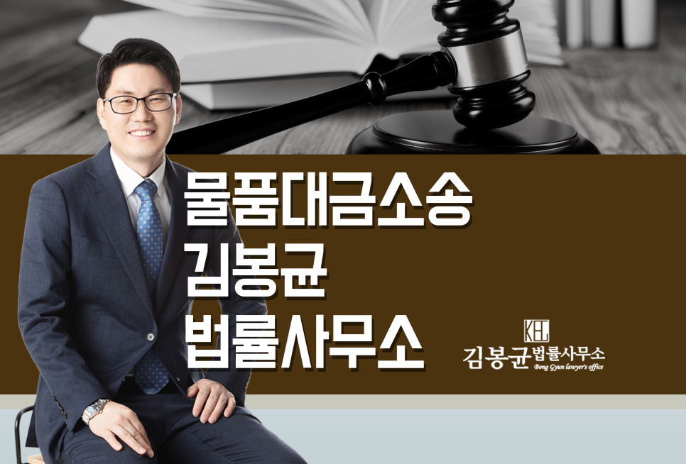 변호사김봉균법률사무소 이미지