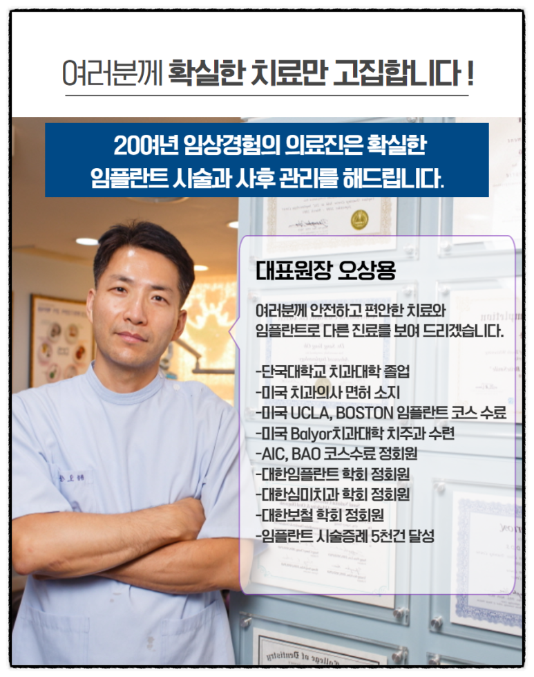 에이플란트치과의원 이미지