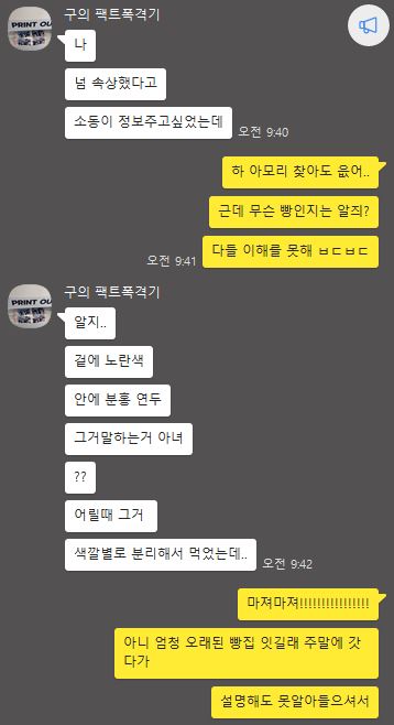추억의옛날빵집 이미지