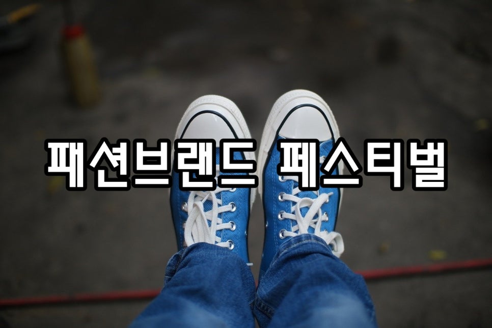 레드페이스롯데마트 이미지