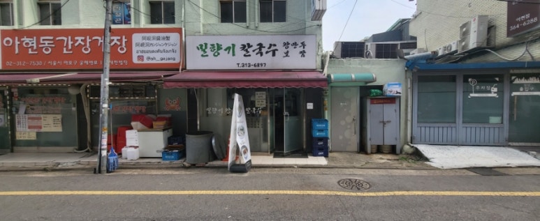 밀향기칼국수 사진 5