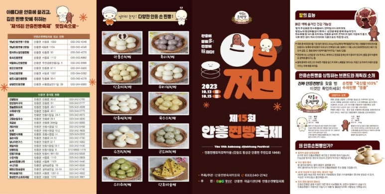 술찐빵 이미지