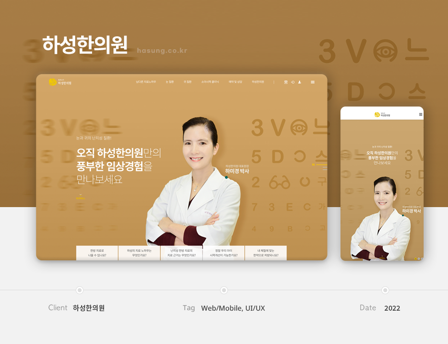 나무눈컴퍼니 이미지