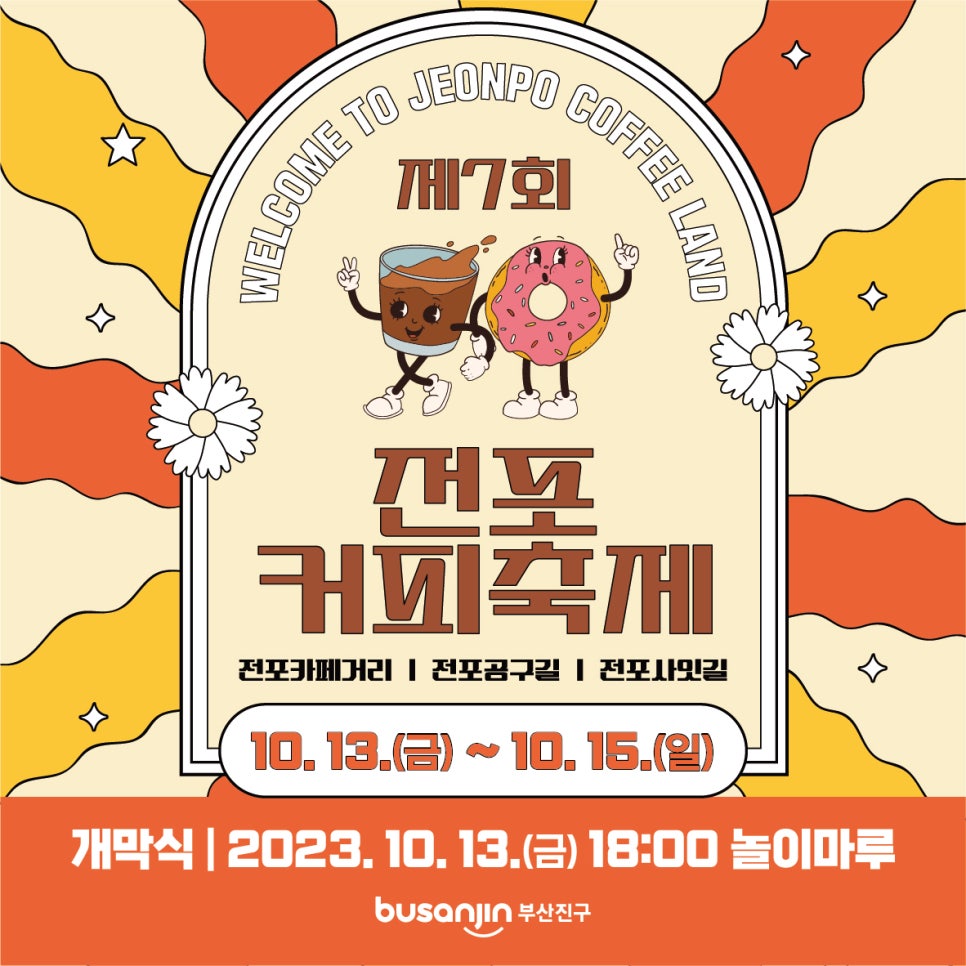 에프엠커피 이미지