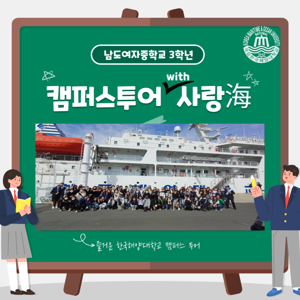 남도여자중학교 이미지