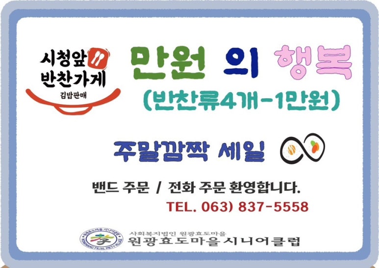 시청앞반찬가게 이미지