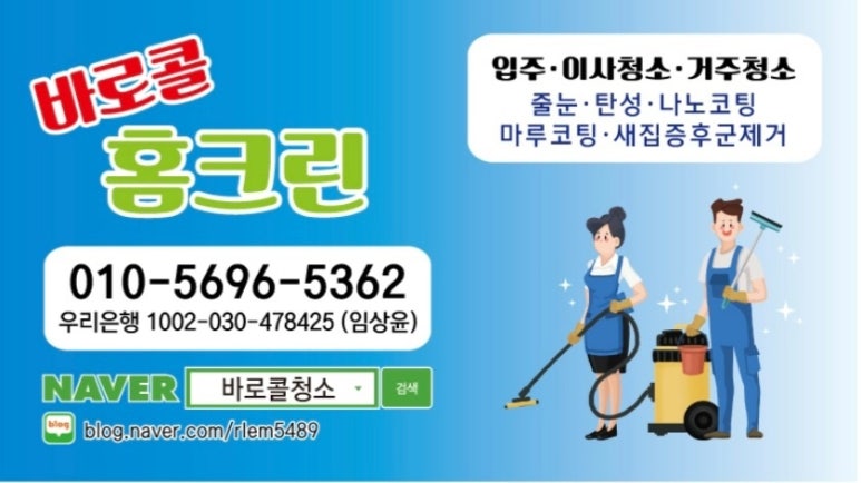 청소콜 이미지