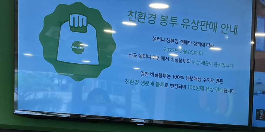 샐러디잠실새내역점 이미지
