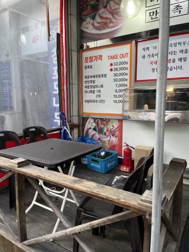 더만족족발하우스 이미지