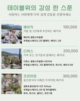 설레움55 이미지