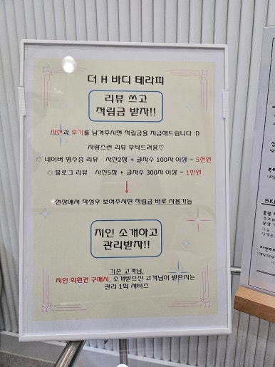 에이치바디케어 이미지