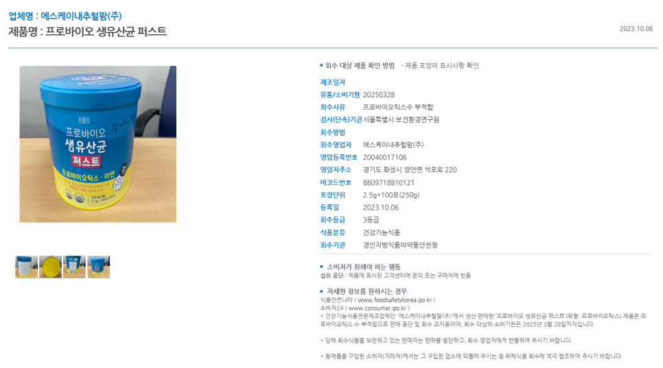 (주)에스케이팜 이미지