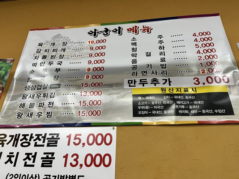 아궁이육개장 이미지