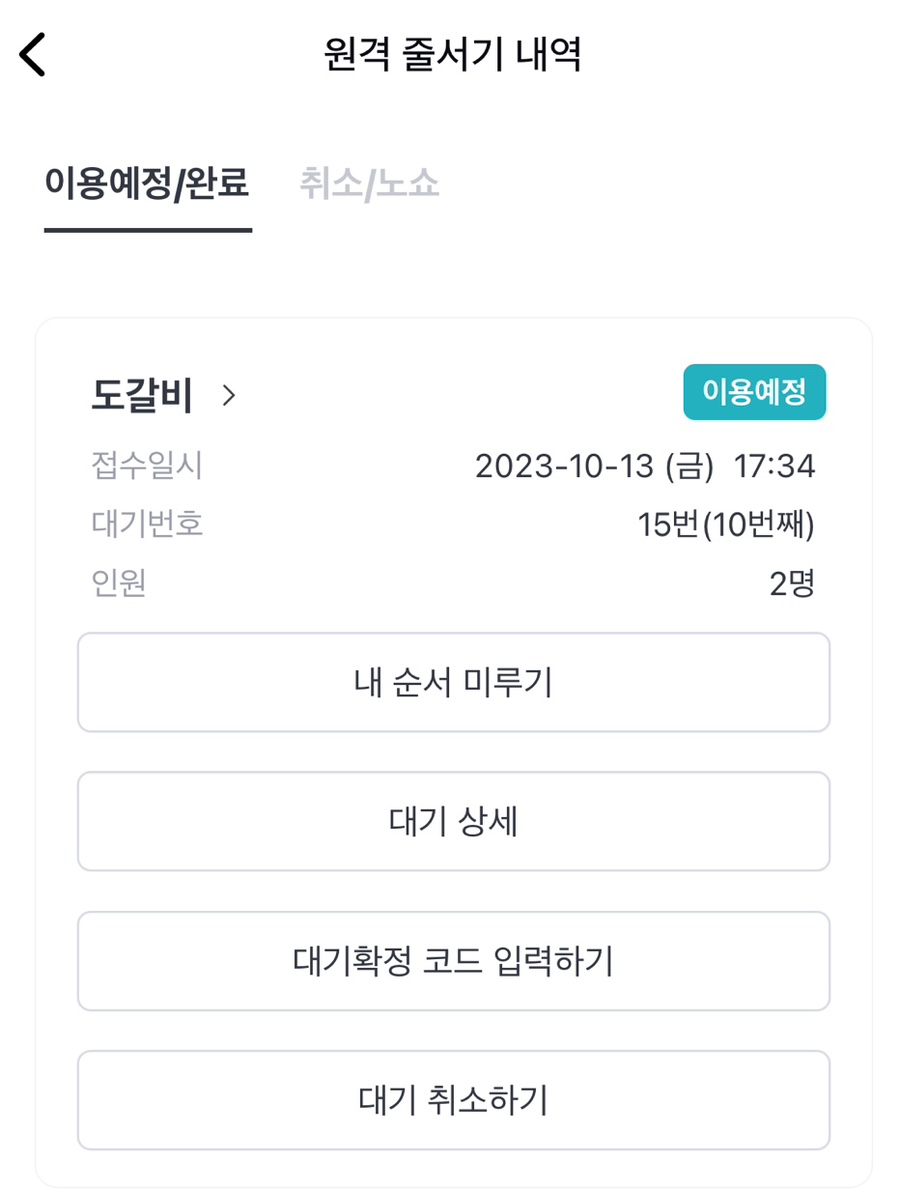 도갈비 이미지