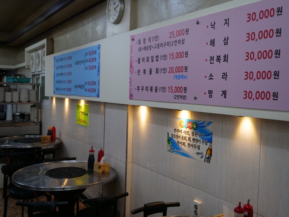 갯벌횟집 이미지