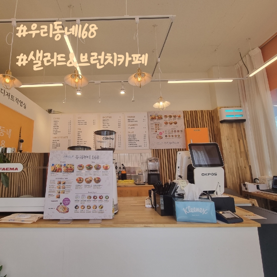 브런치카페우리동네168 이미지