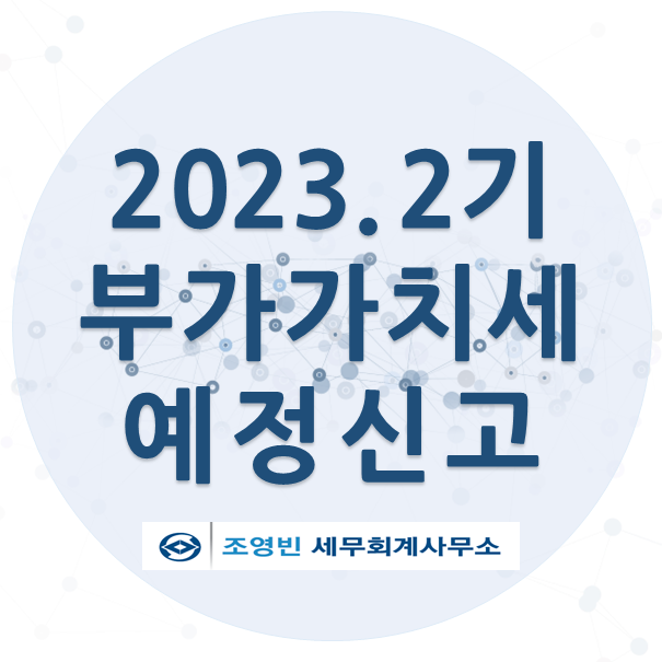 고성세무회계사무소 이미지
