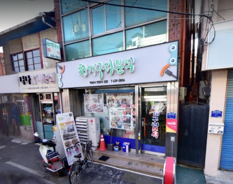 한마음분식 이미지