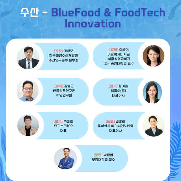 웰피쉬(주) 이미지