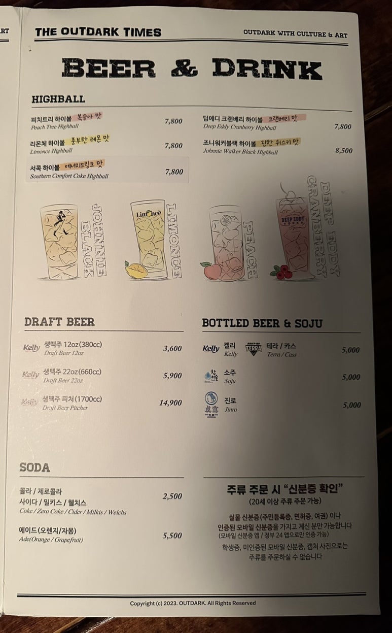 아웃닭천안두정점 이미지