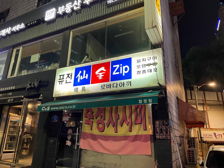 퓨전친구야 이미지