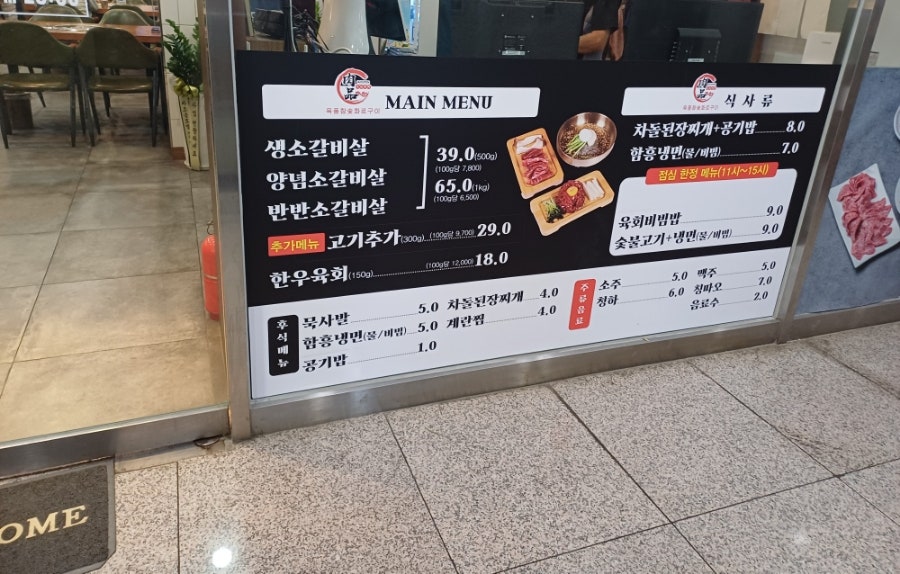 고려참숯구이 이미지