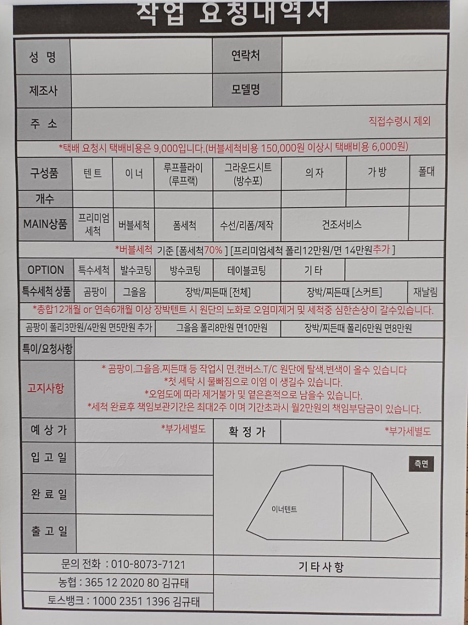 버블세탁 이미지