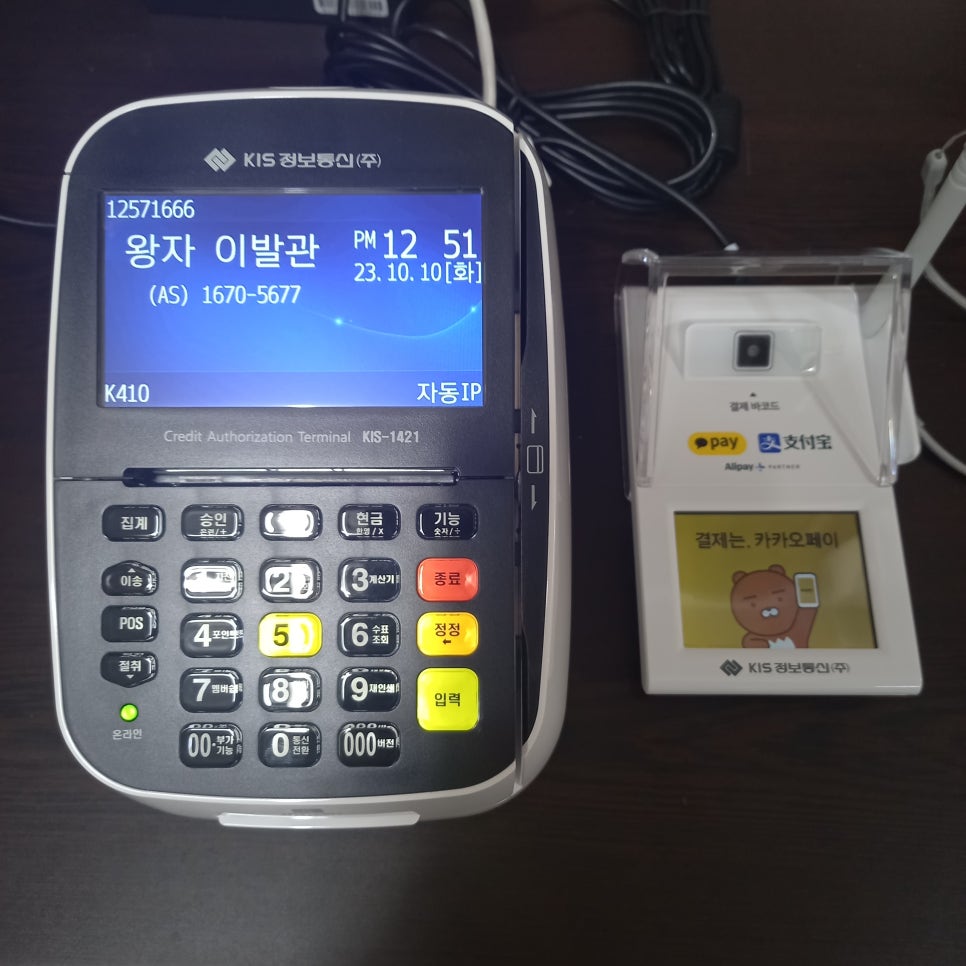 왕자이발관 이미지