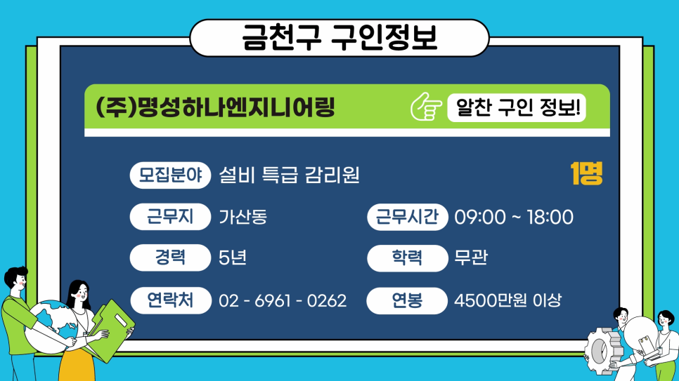 명성엔지니어링주 이미지