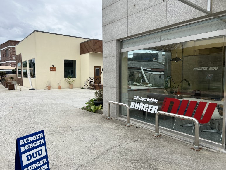 버거듀(BURGER DUU) 이미지