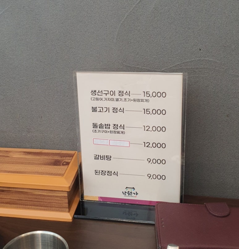 낙원가 이미지
