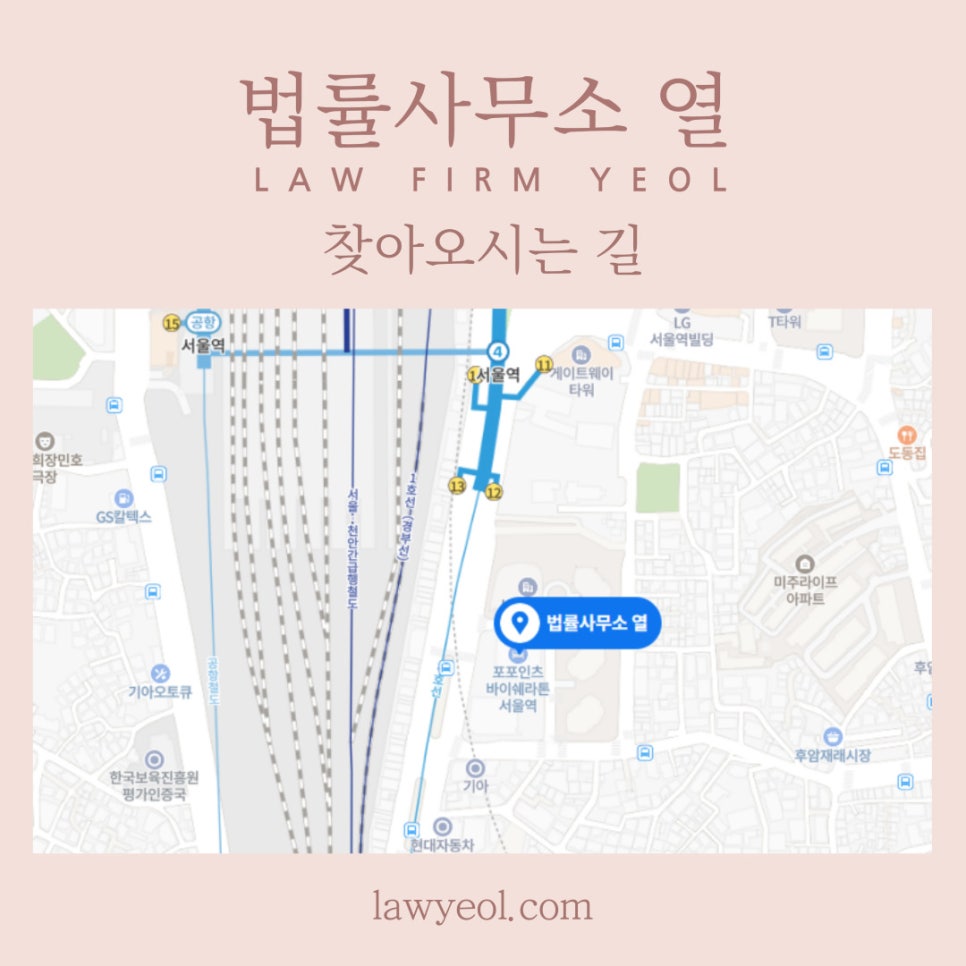 법률사무소열 이미지