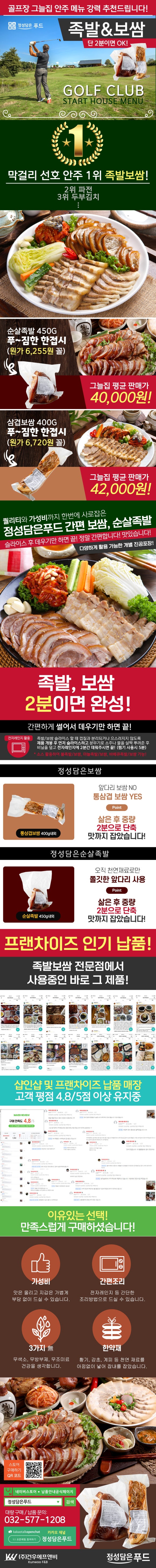 건우에프앤비 이미지