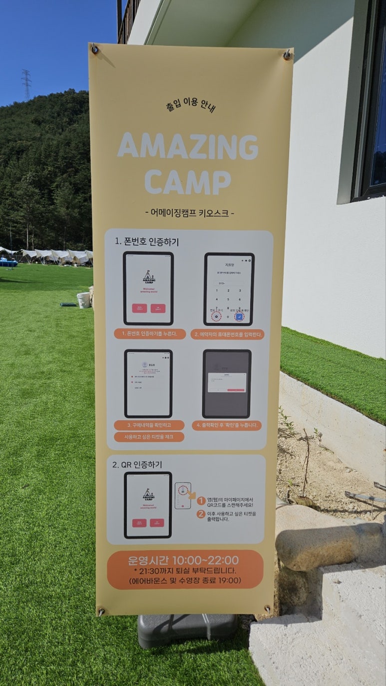 어메이징캠프 거창 이미지