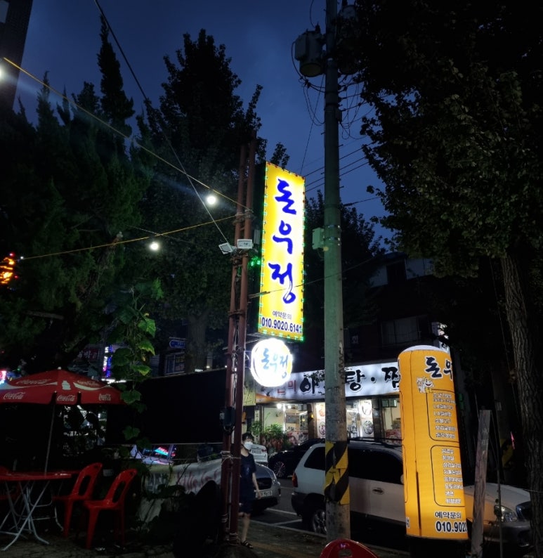 돈우정 이미지