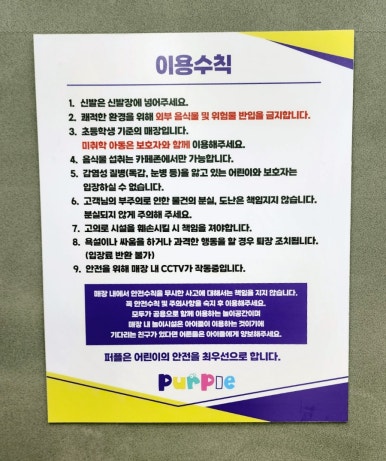퍼플 주니어 키즈카페 운정점 이미지