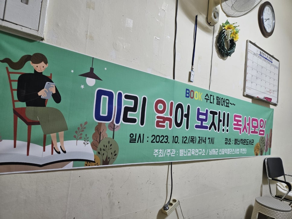 별난교육연구소 이미지