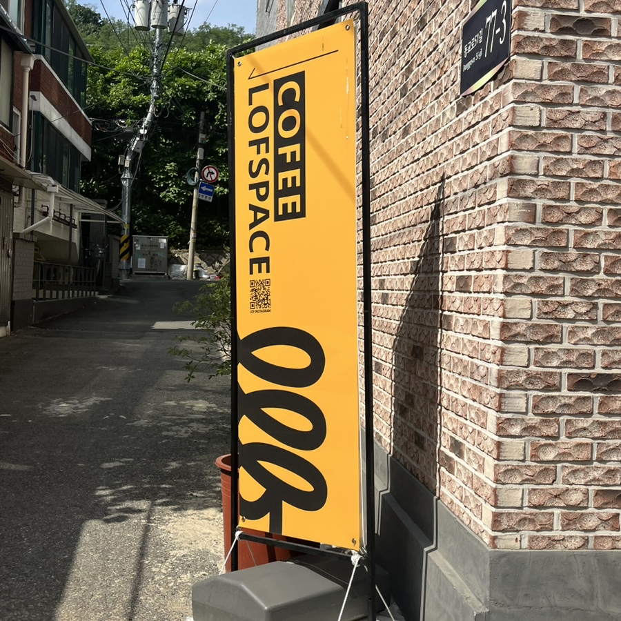 로프스페이스 이미지