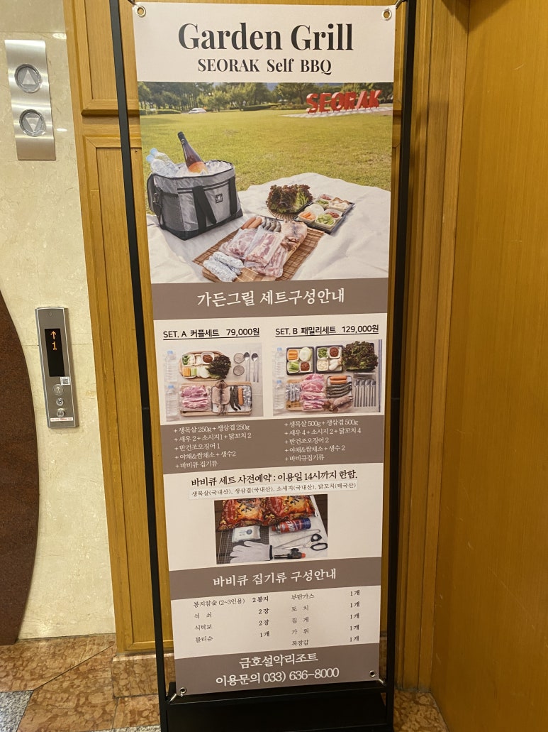 금호숯불가든 이미지