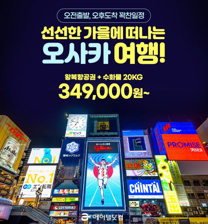 (주)에어텔닷컴 이미지