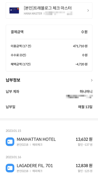 하나플러스여행 이미지