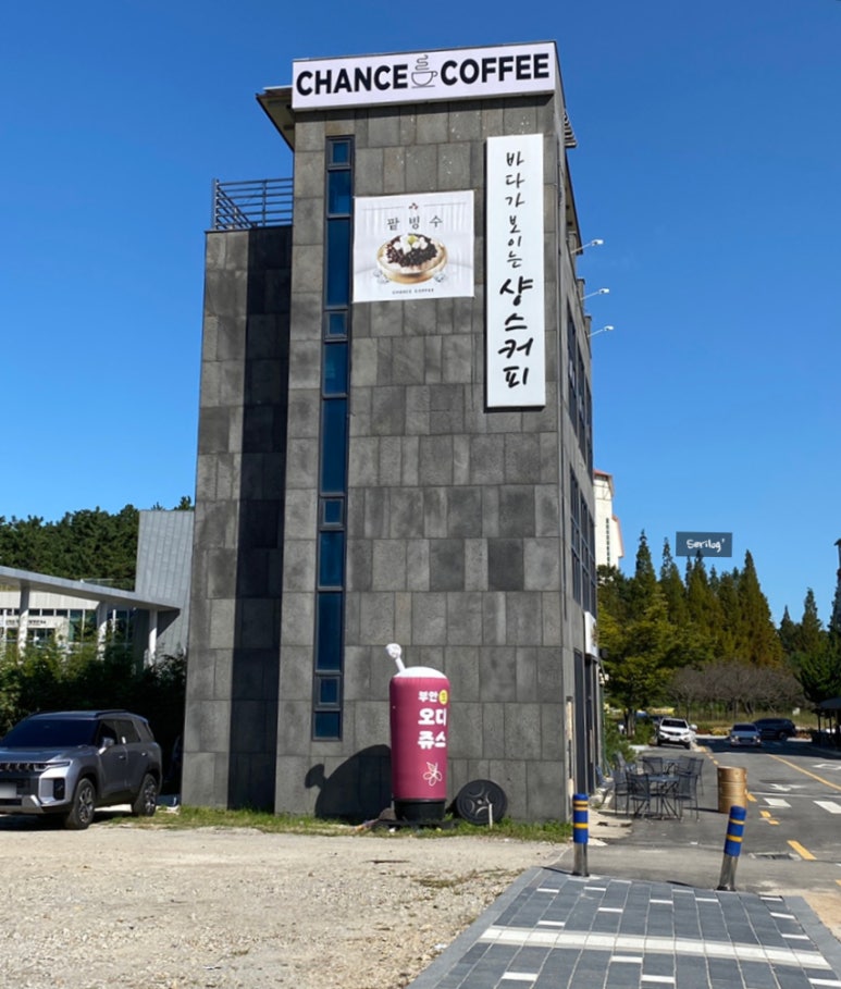 샹스커피 이미지
