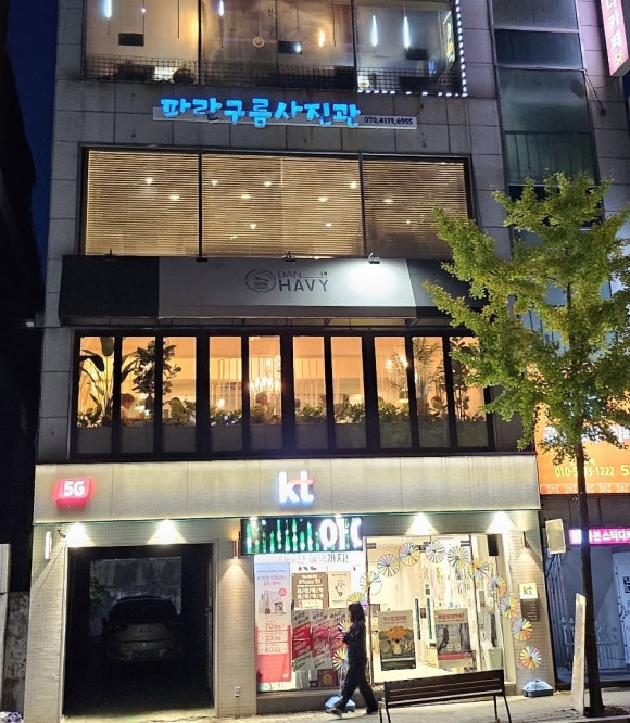 파란구름사진관 이미지