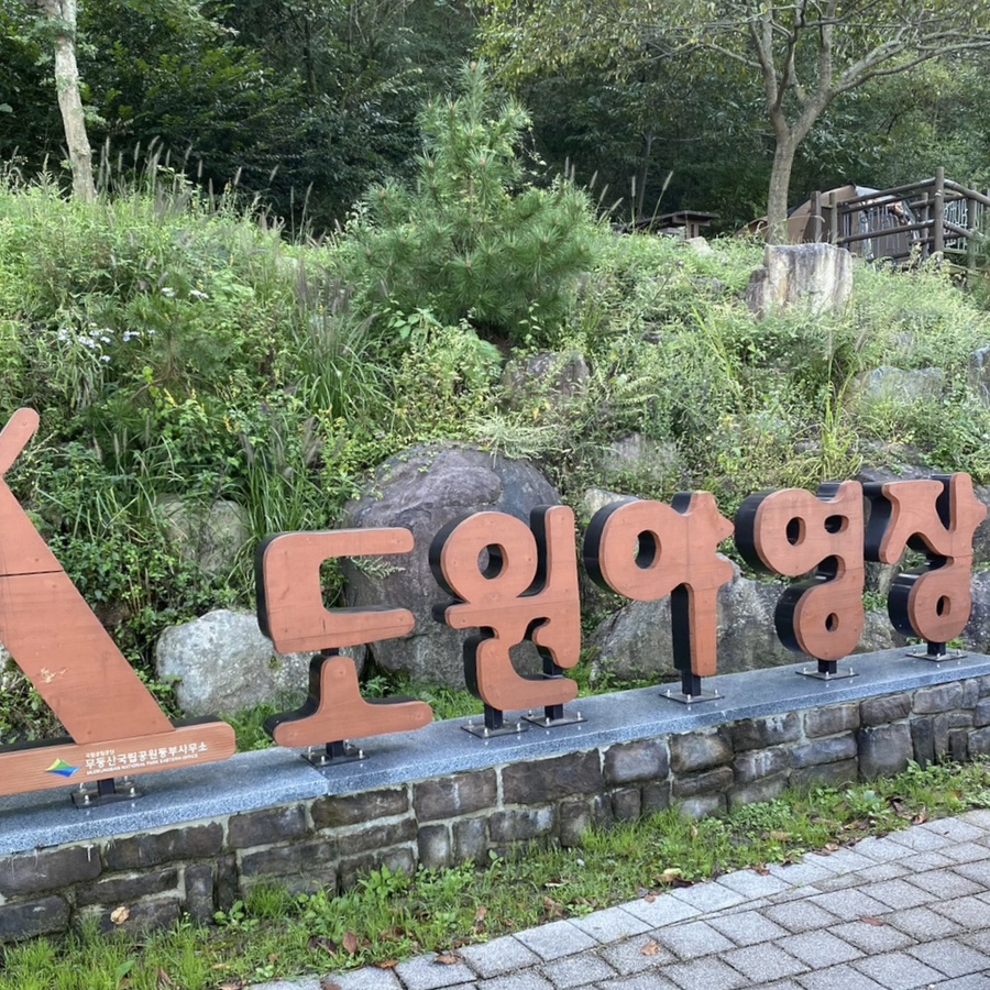 도원오토 이미지