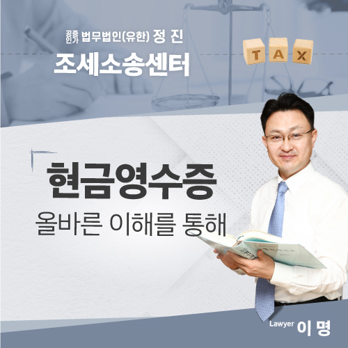 세무법인정진 이미지
