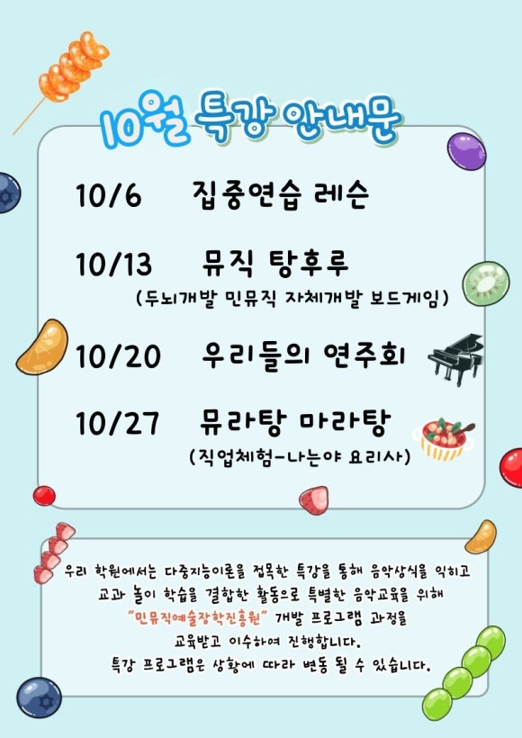 바로크음악학원 이미지
