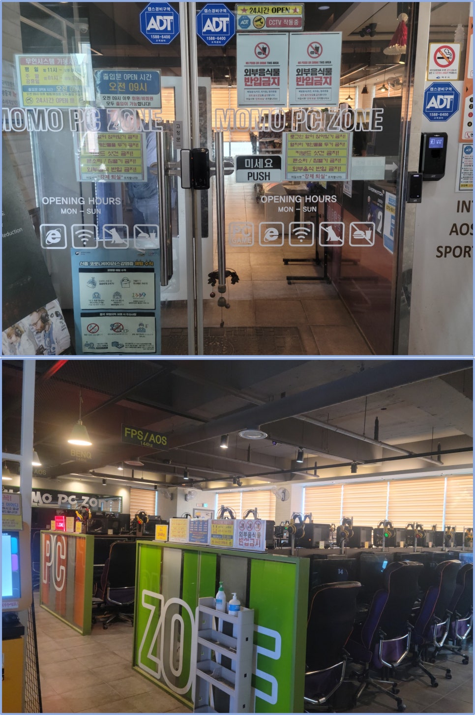모모PC방 이미지