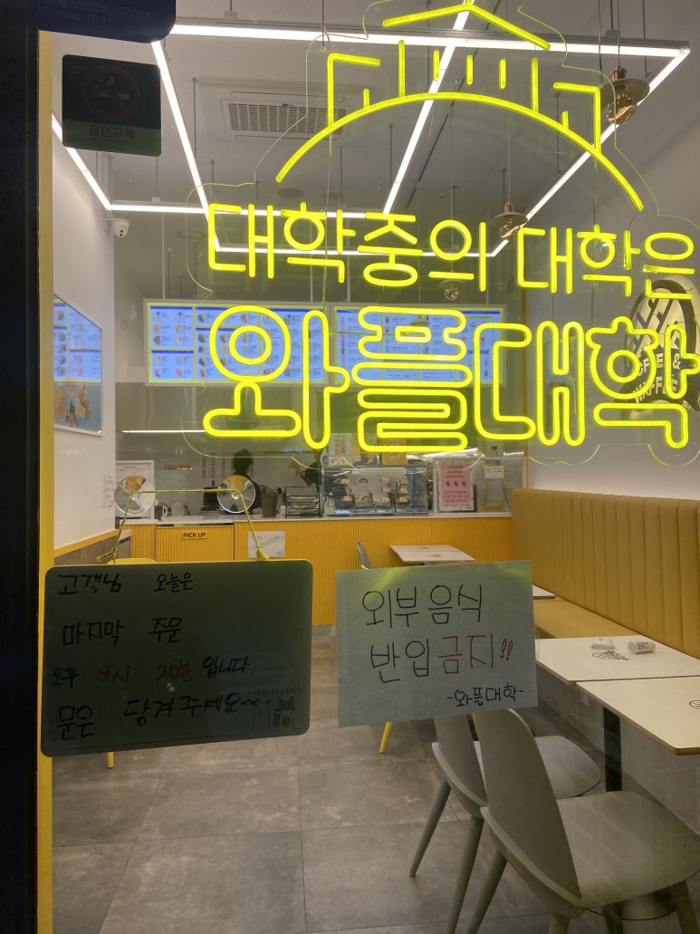 와플대학 인천랜드마크시티캠퍼스 이미지