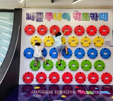퍼플 주니어 키즈카페 운정점 이미지