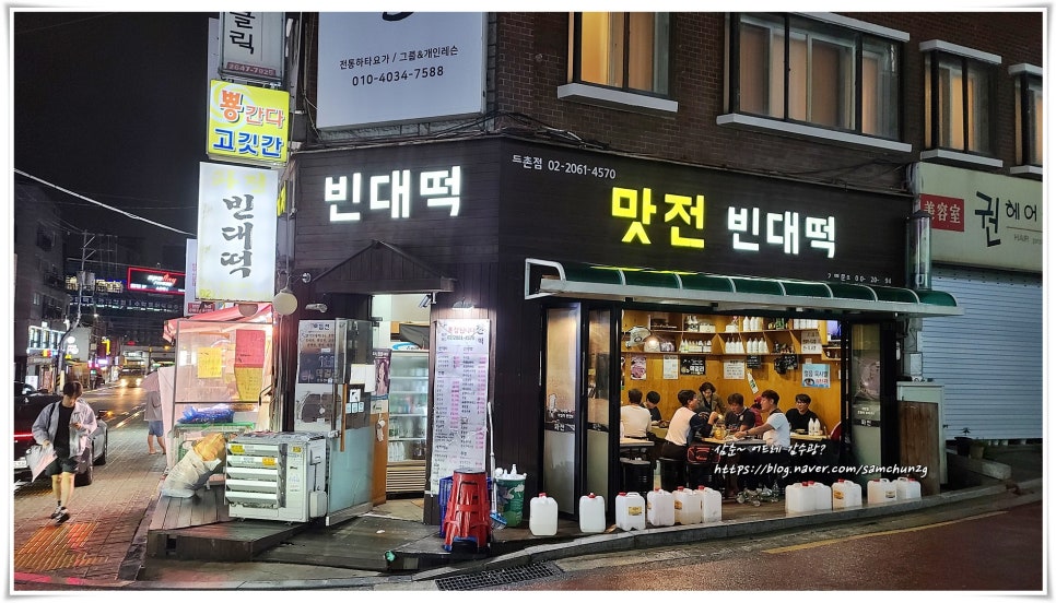 맛전 빈대떡 이미지